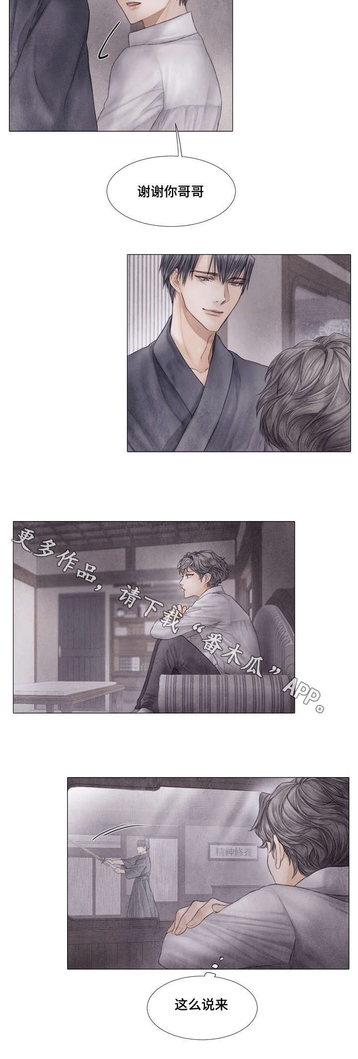 第26章：观摩