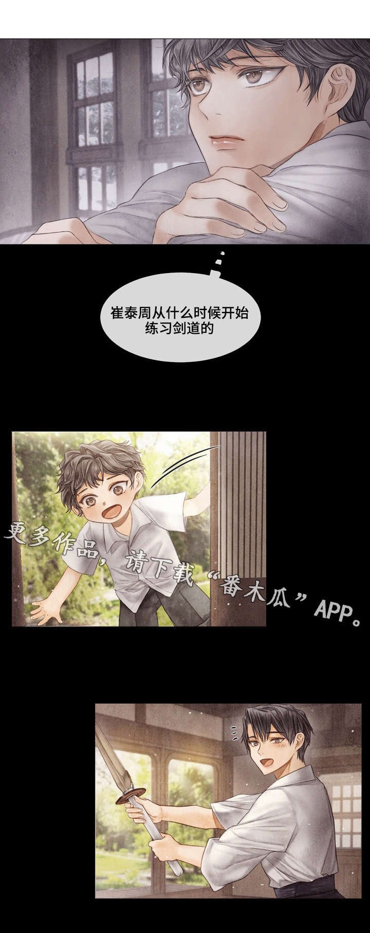 第26章：观摩