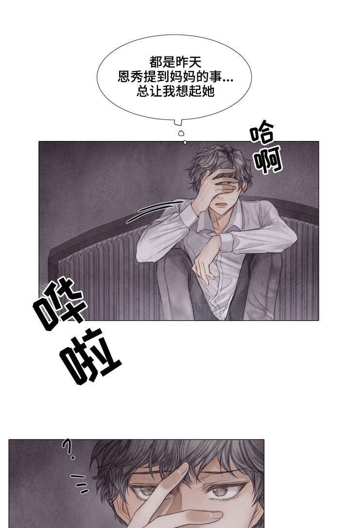 第27章：家人