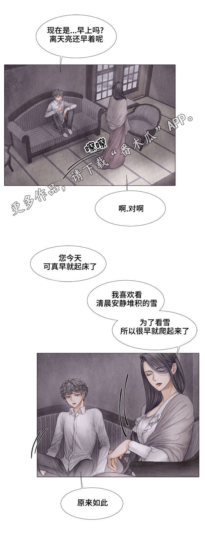 第27章：家人