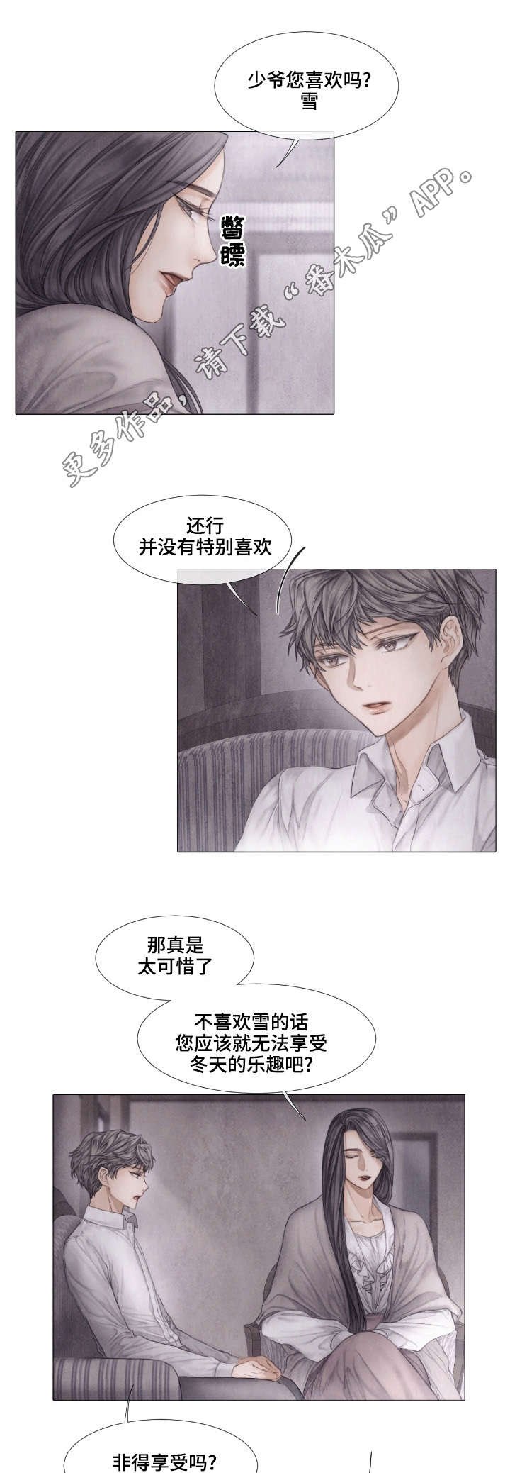 第27章：家人