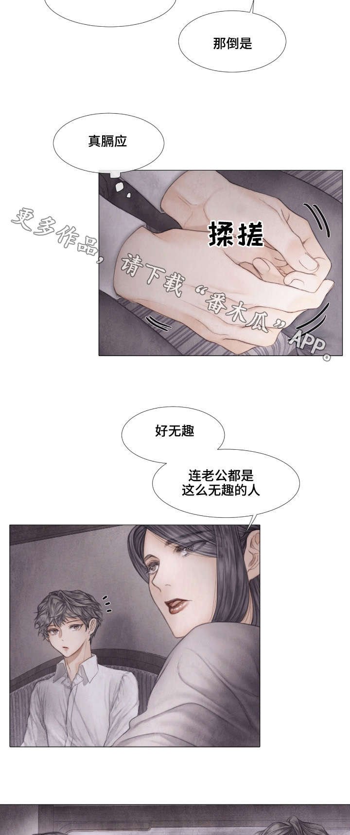 第27章：家人