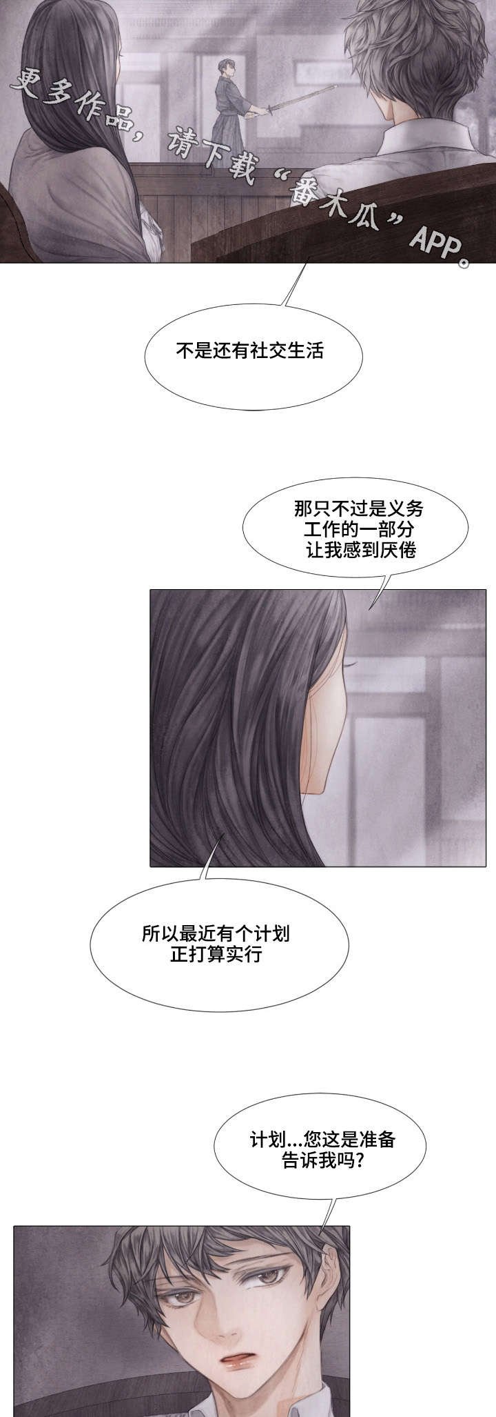 第27章：家人