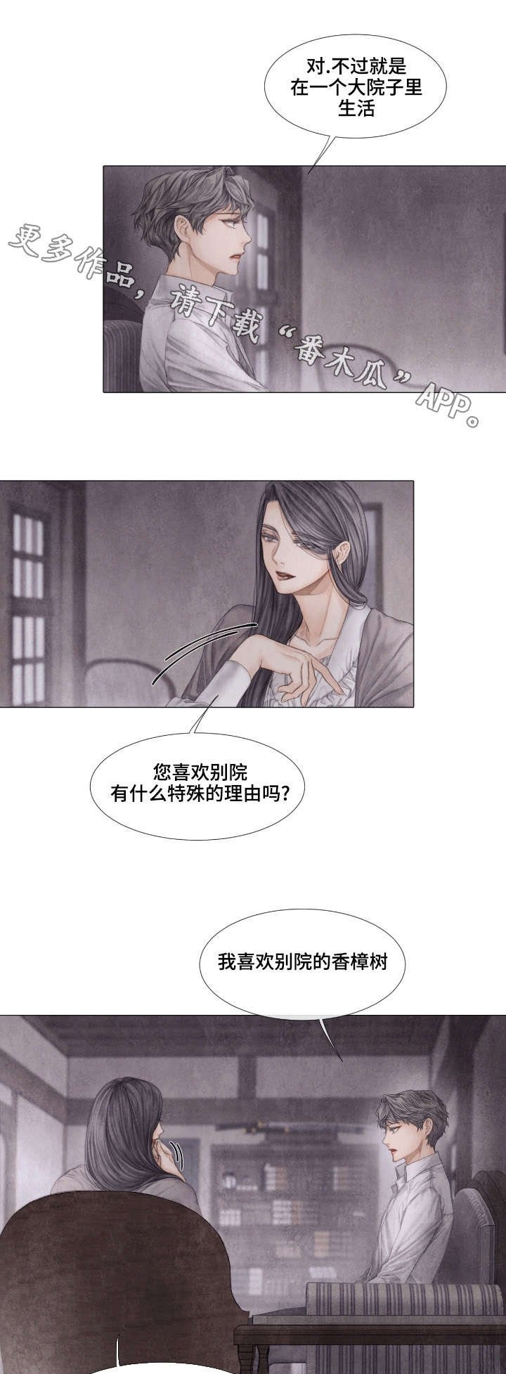 第27章：家人