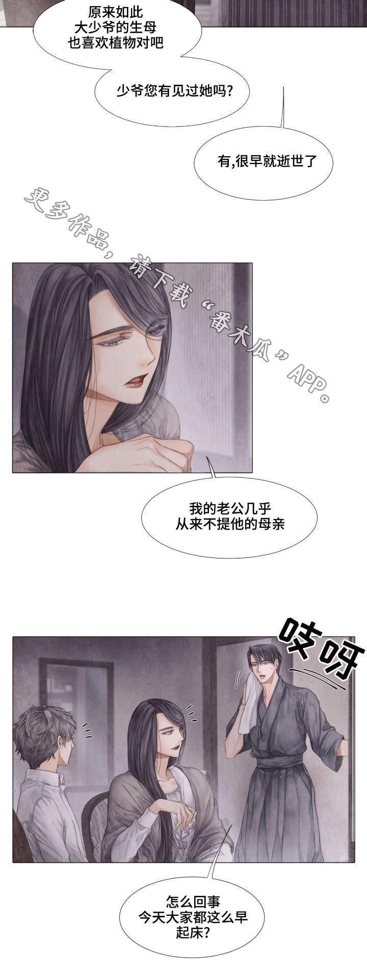 第27章：家人