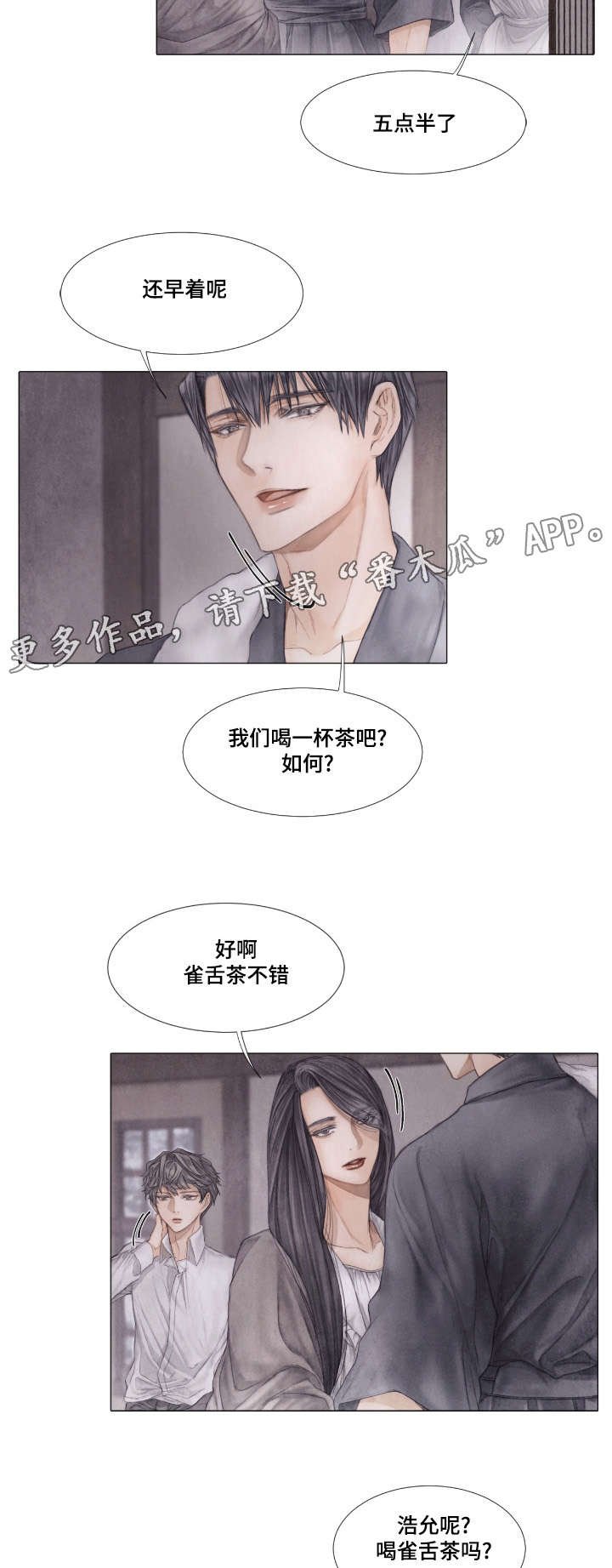 第28章：泡茶