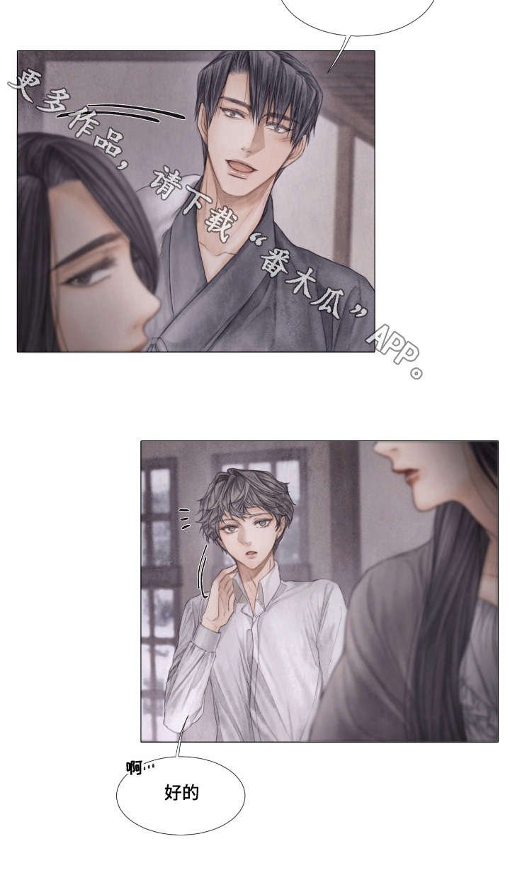 第28章：泡茶