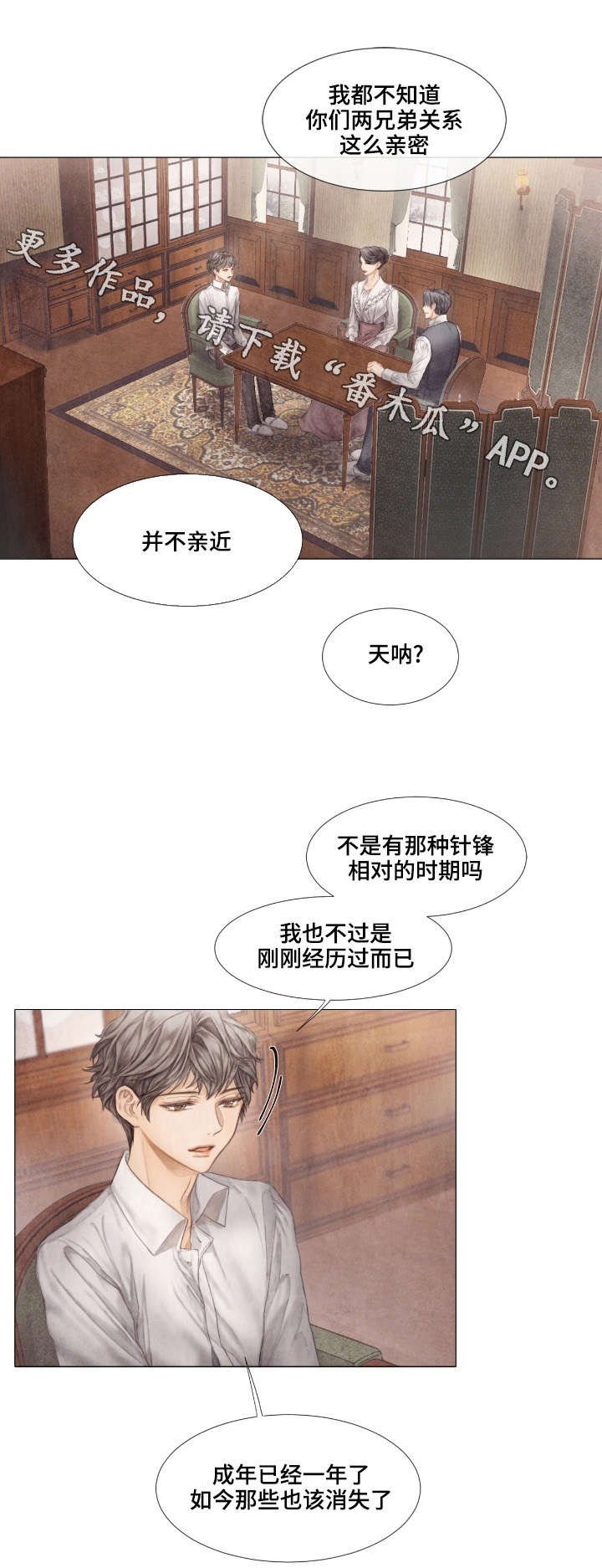 第28章：泡茶