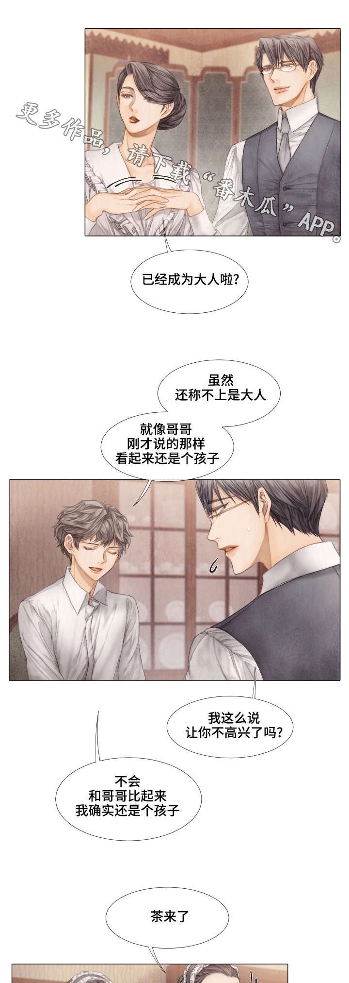 第28章：泡茶