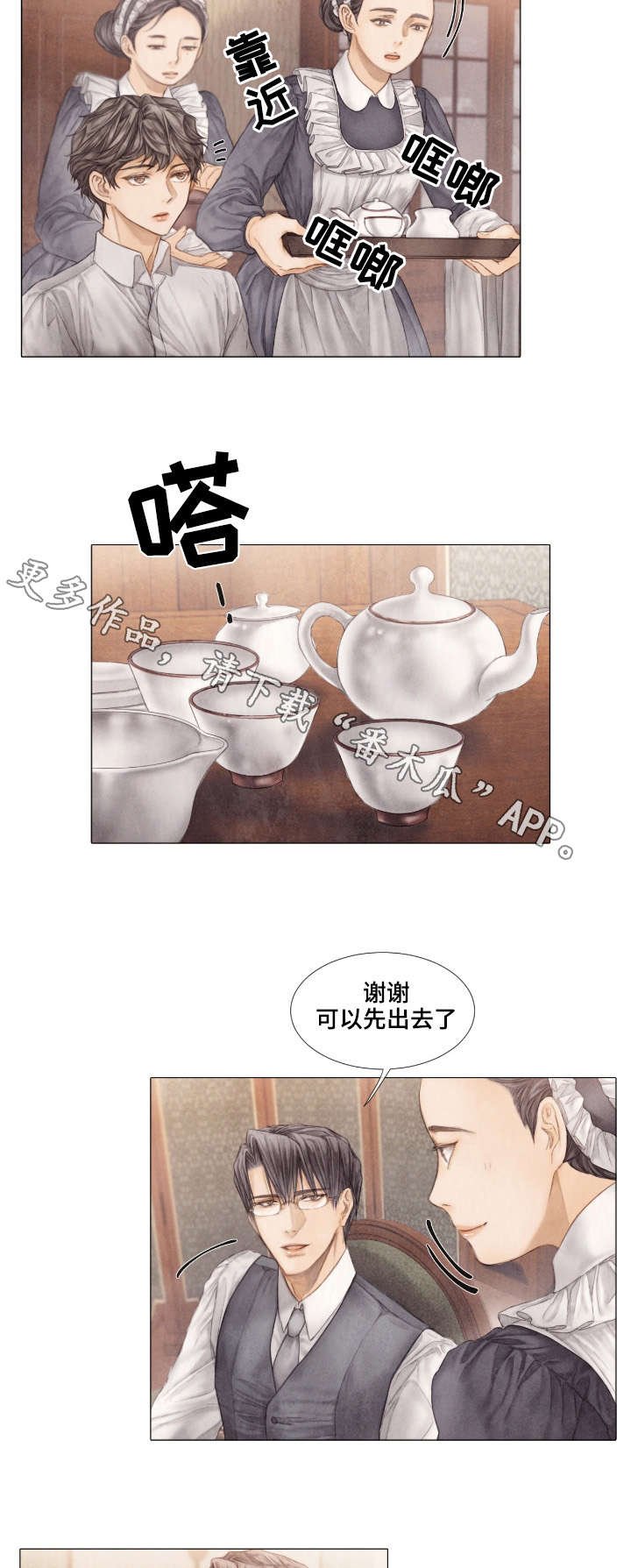 第28章：泡茶