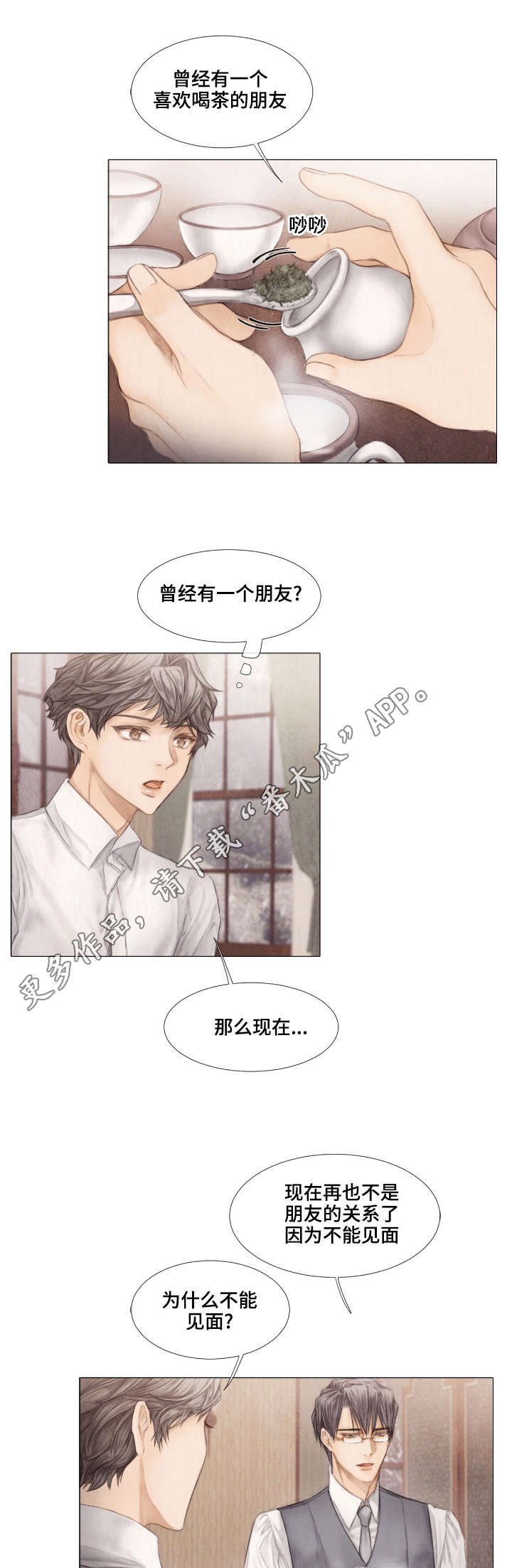 第28章：泡茶