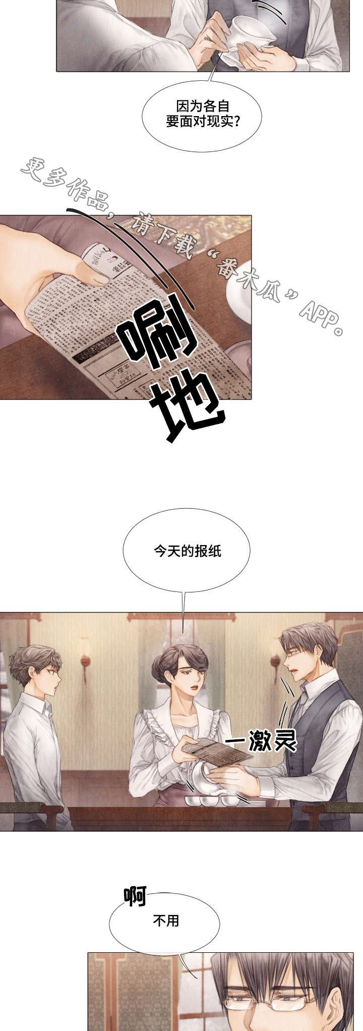 第28章：泡茶