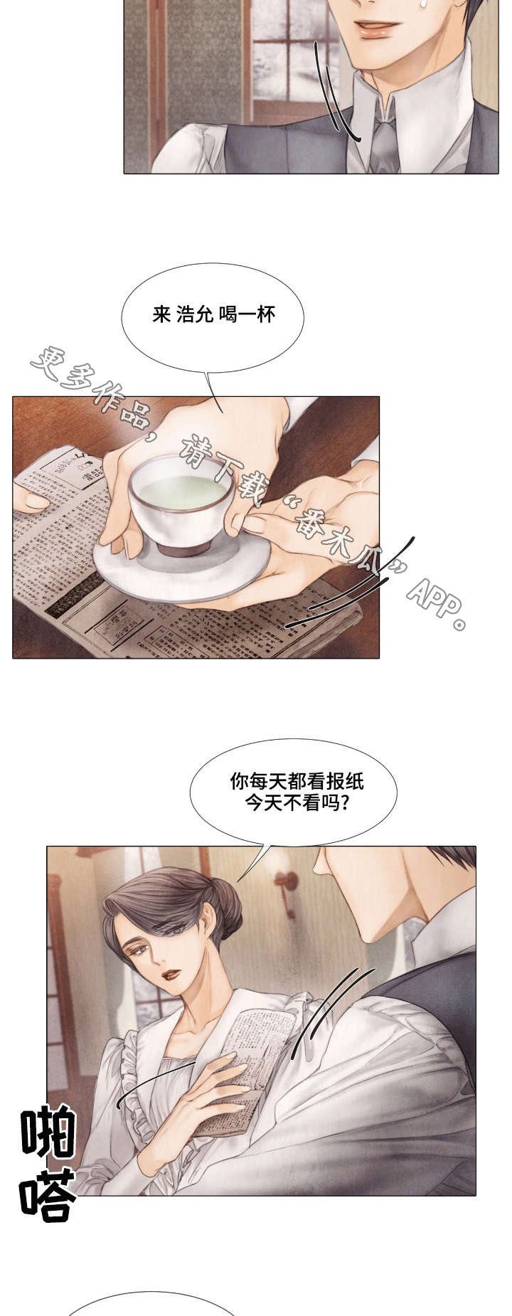 第28章：泡茶