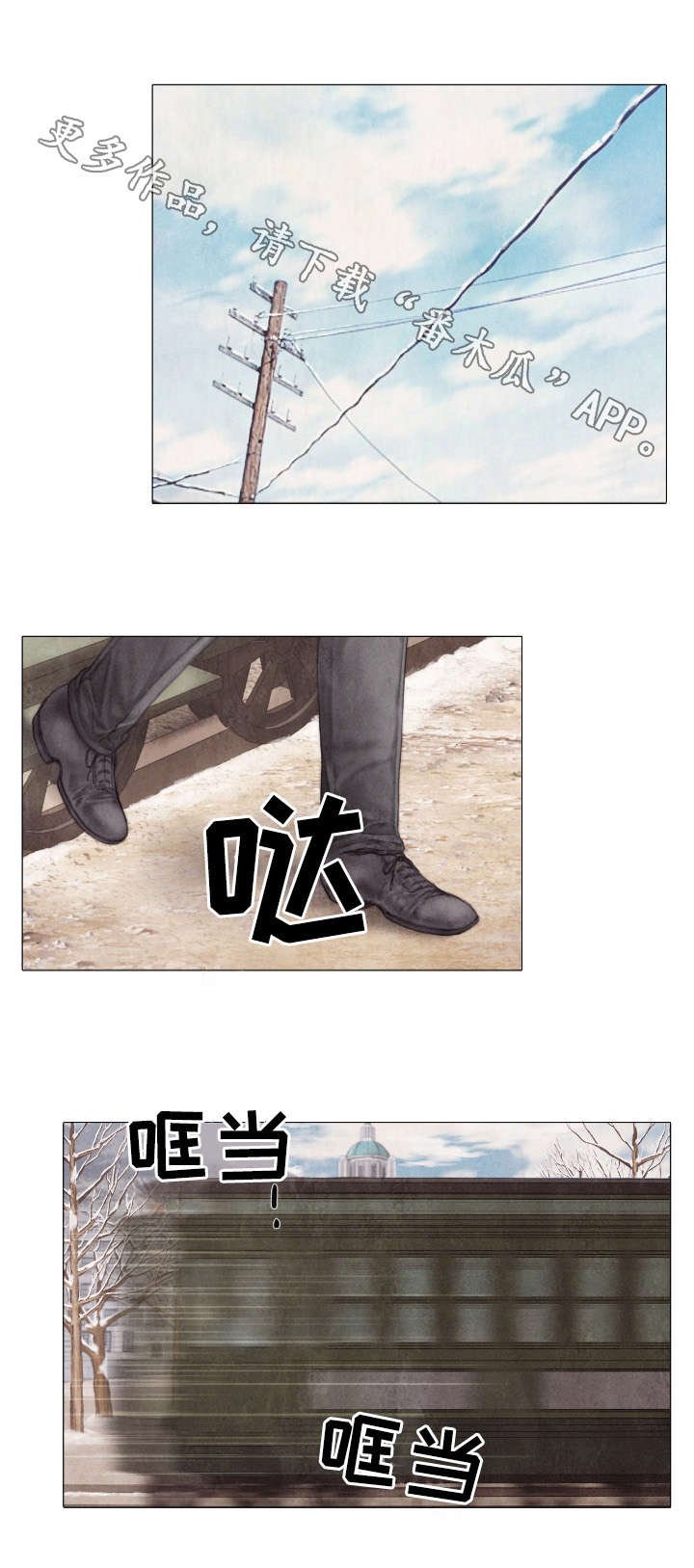 第29章：邀约