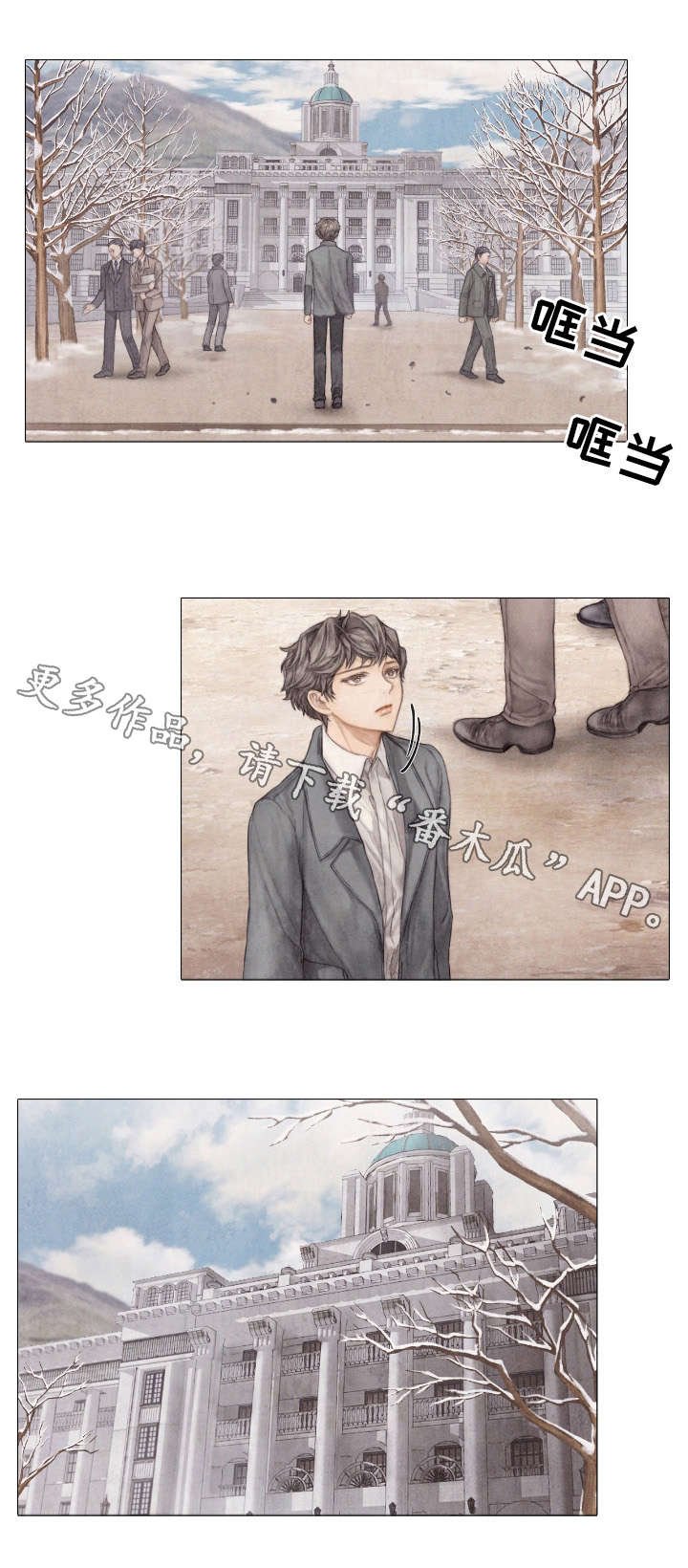 第29章：邀约