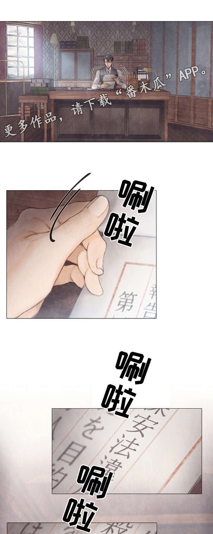 第29章：邀约