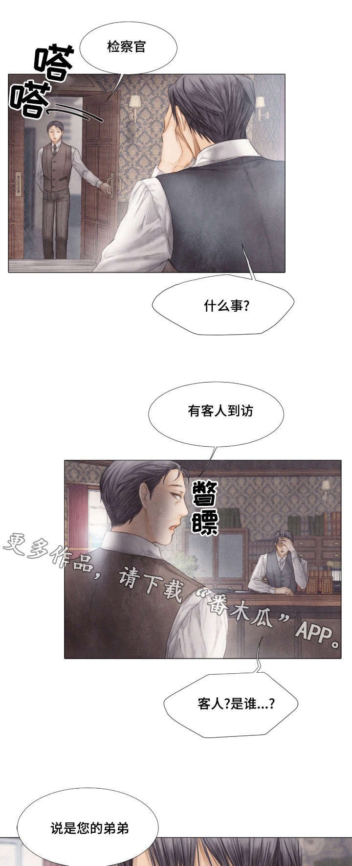第29章：邀约