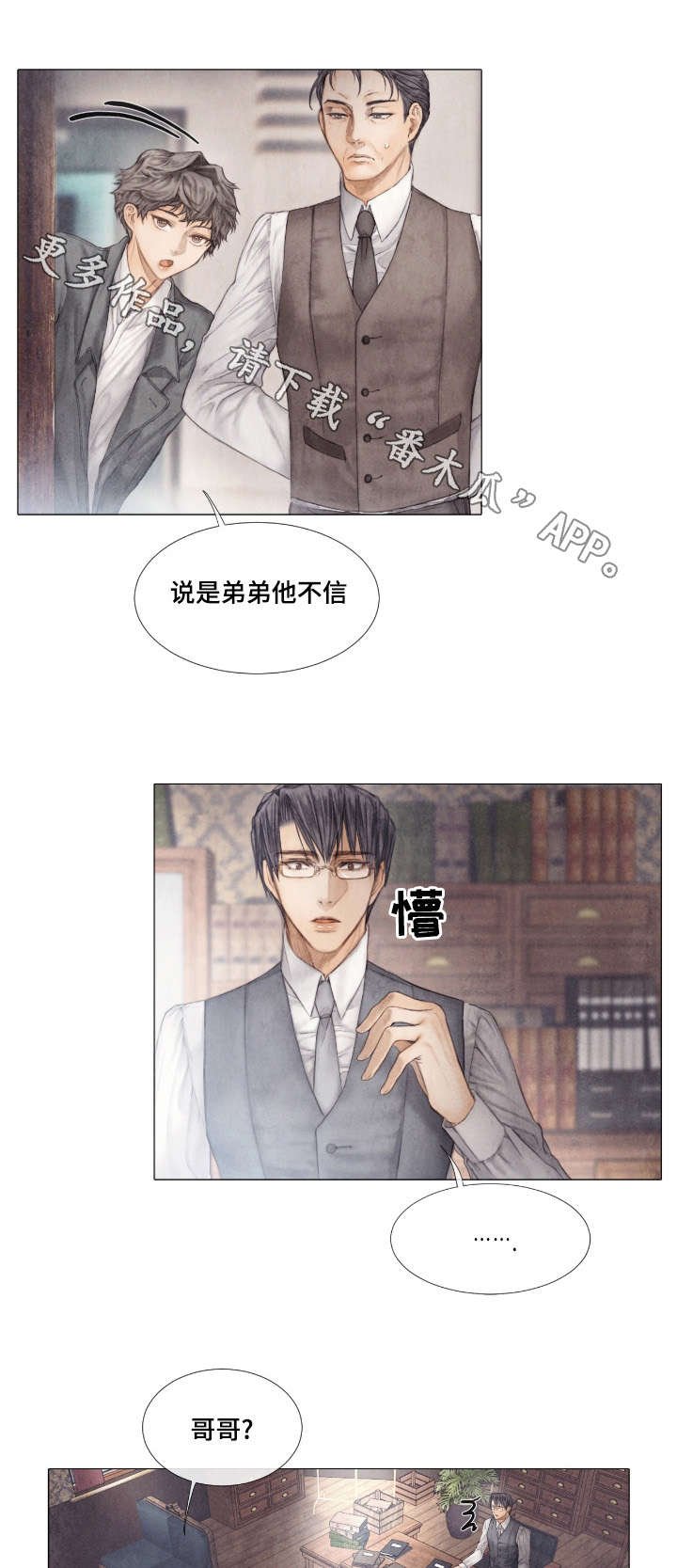 第29章：邀约