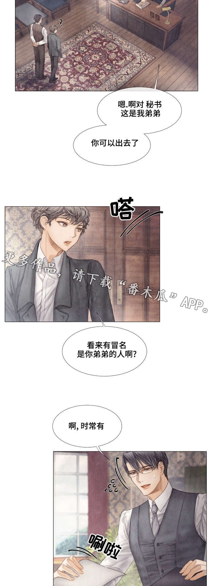 第29章：邀约