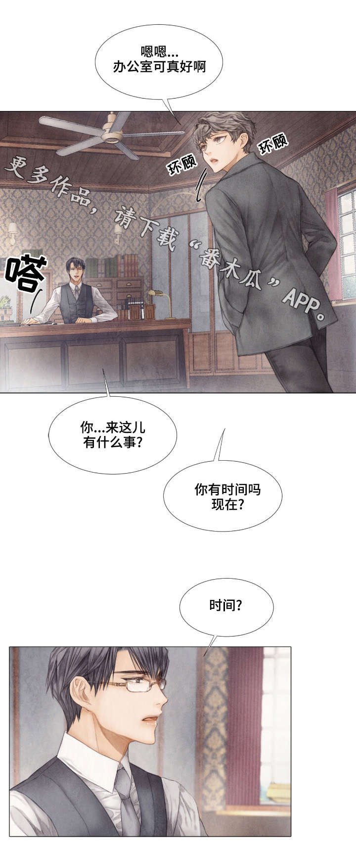 第29章：邀约