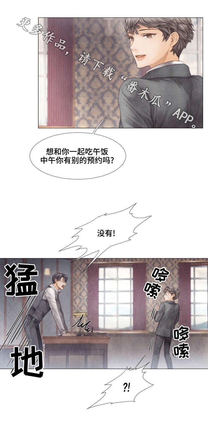 第29章：邀约