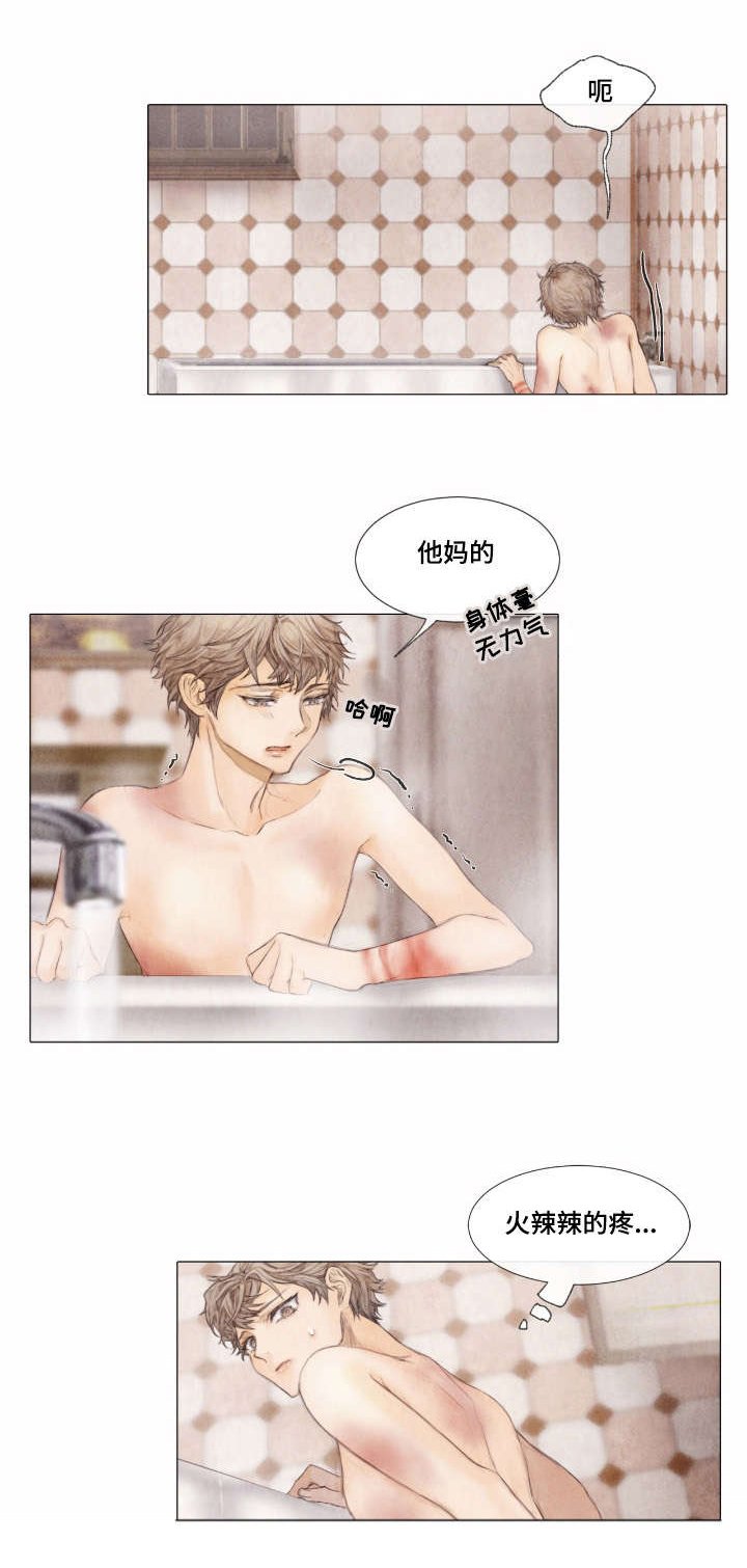 第3章：踌躇