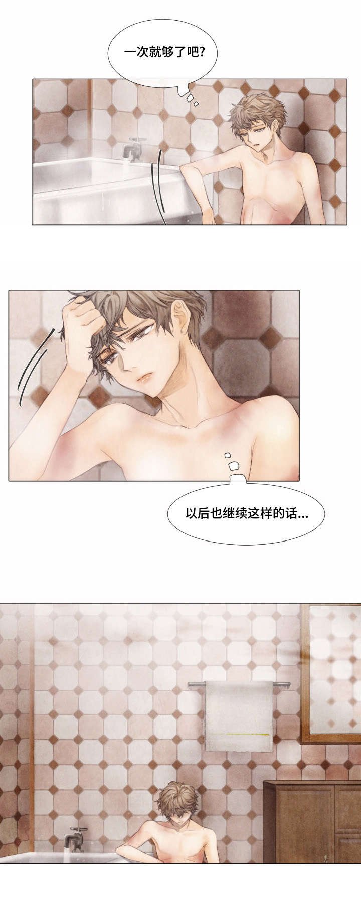 第3章：踌躇