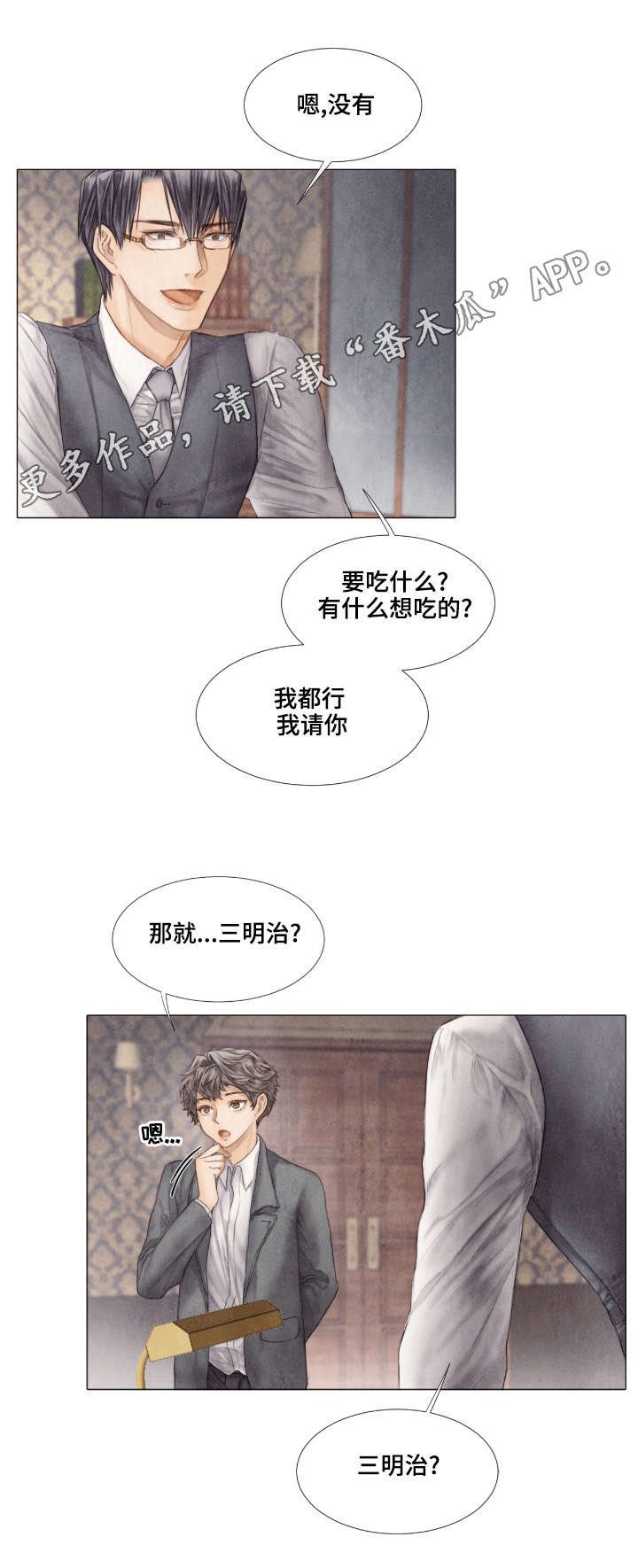 第30章：午餐