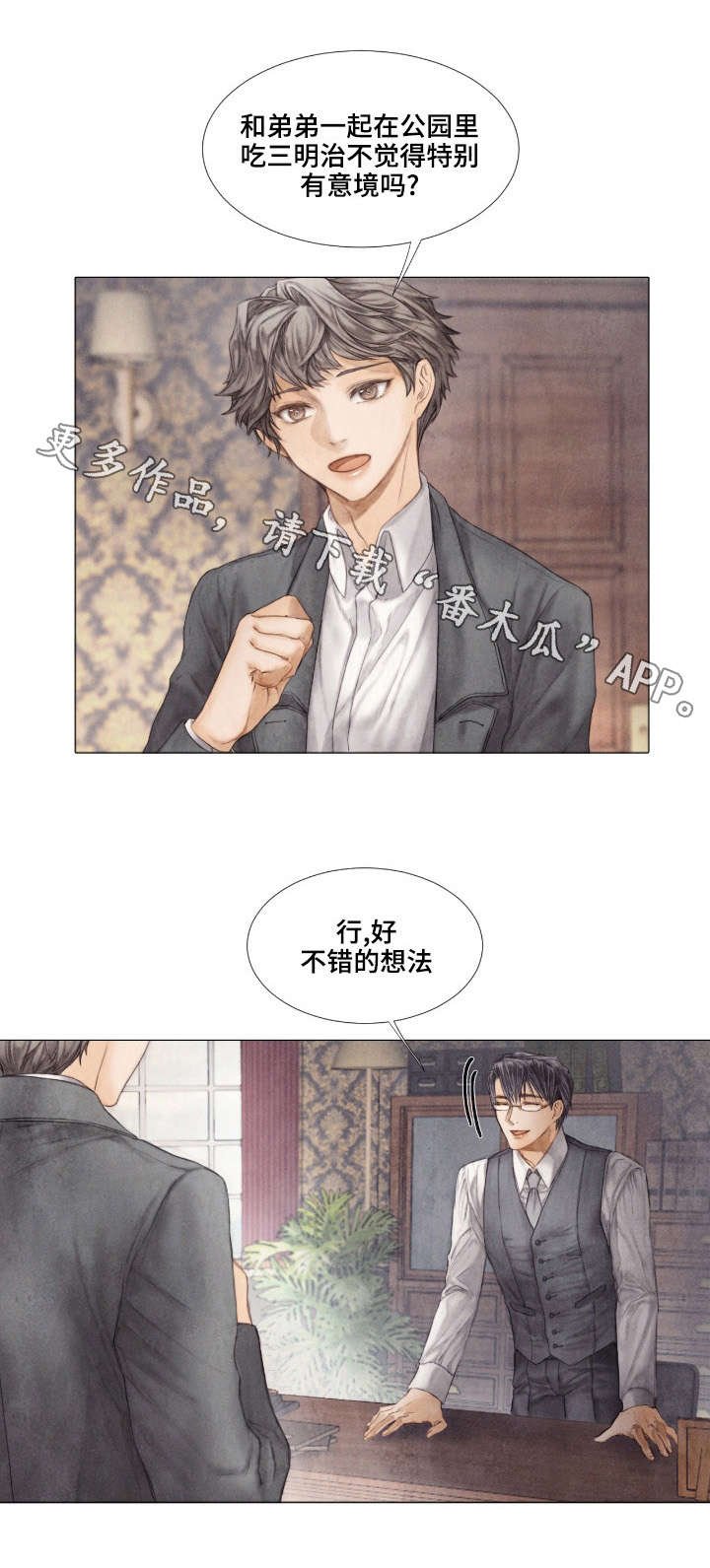 第30章：午餐