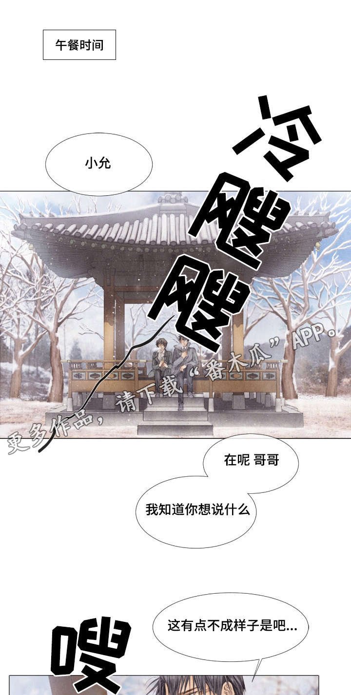 第30章：午餐
