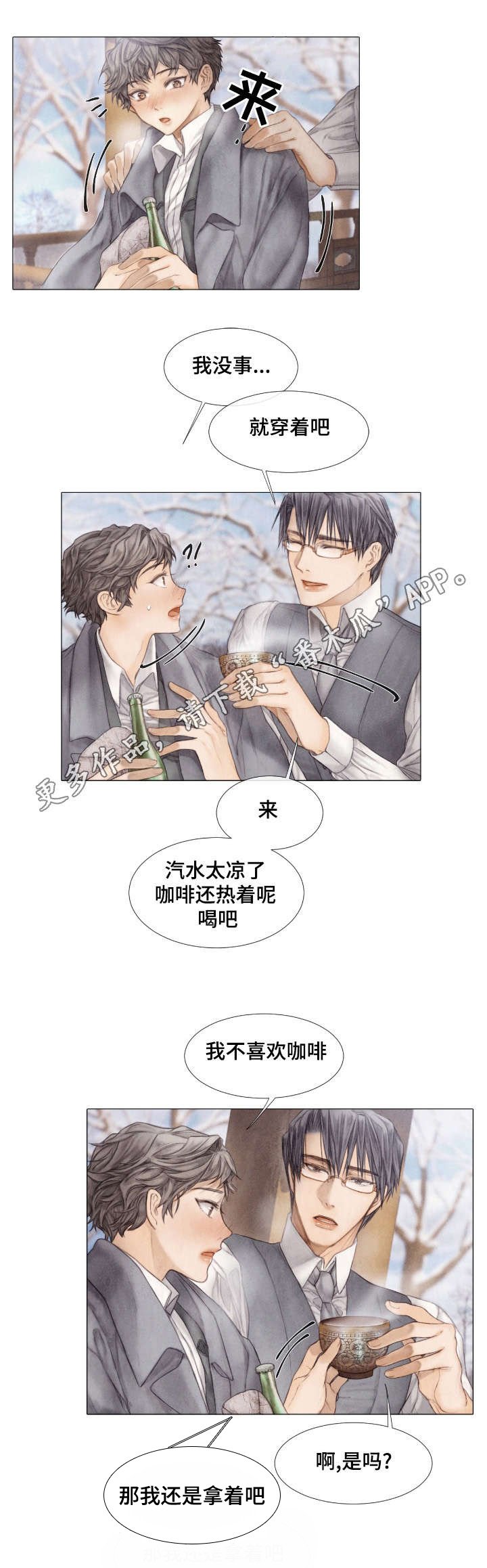 第30章：午餐