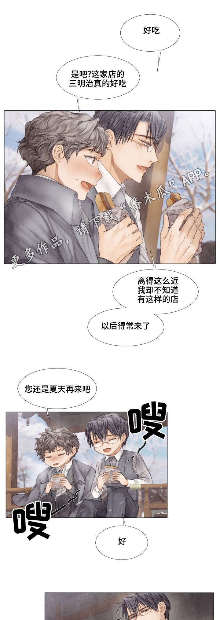 第30章：午餐