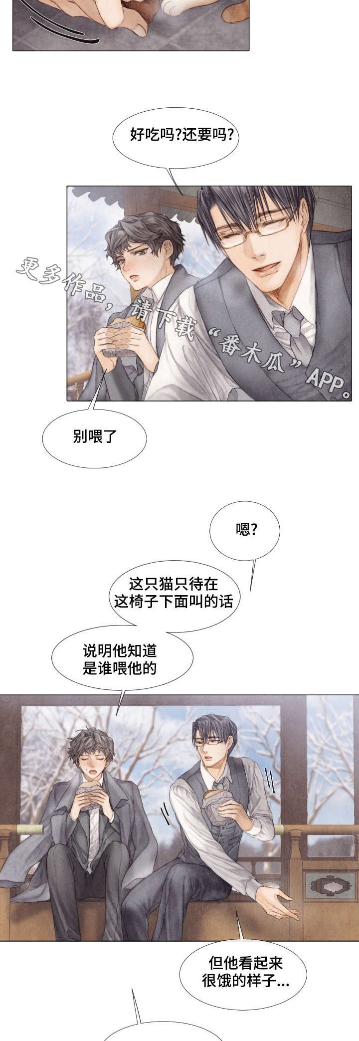 第30章：午餐