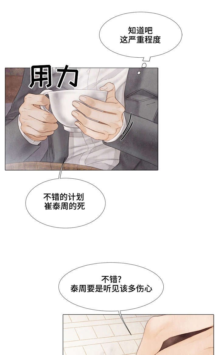 第33章：癖好