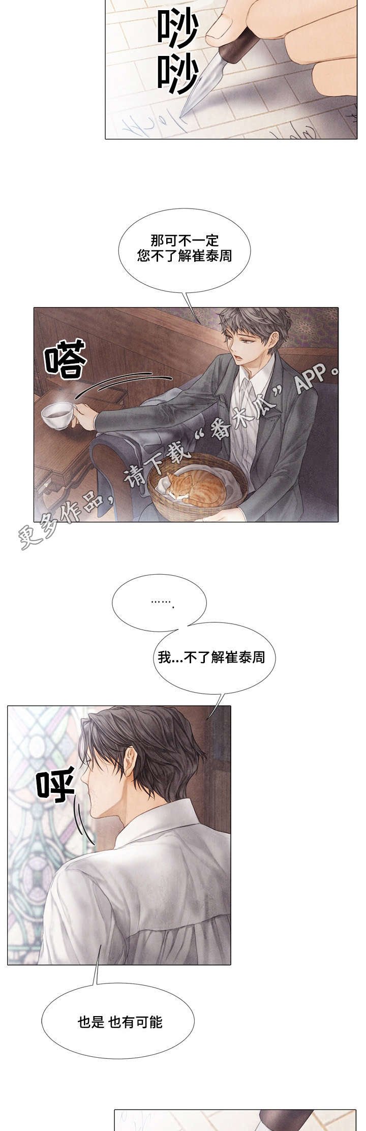 第33章：癖好