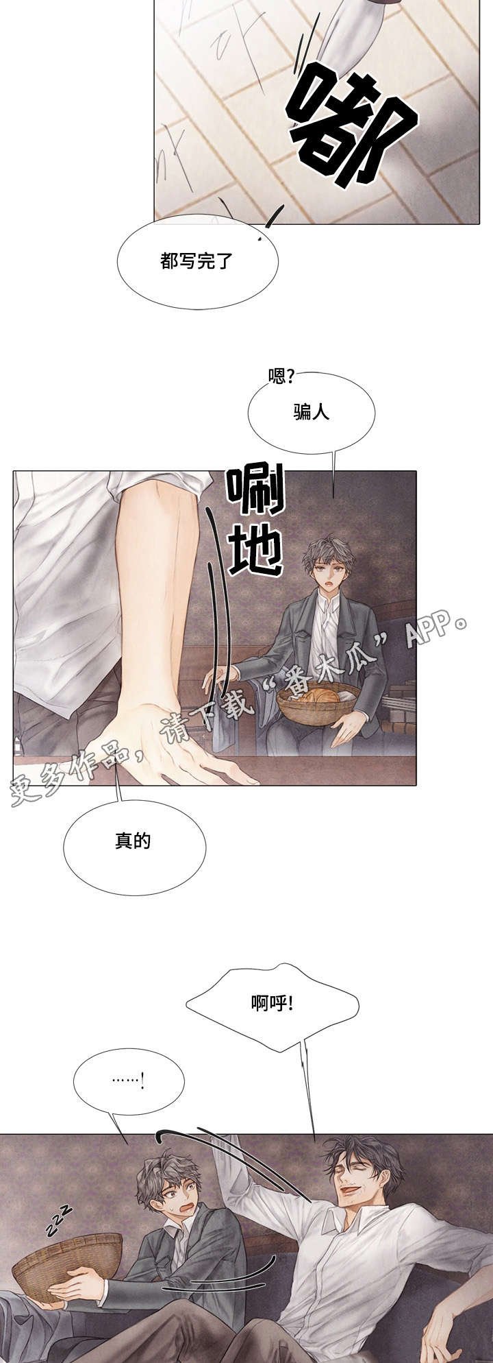 第33章：癖好