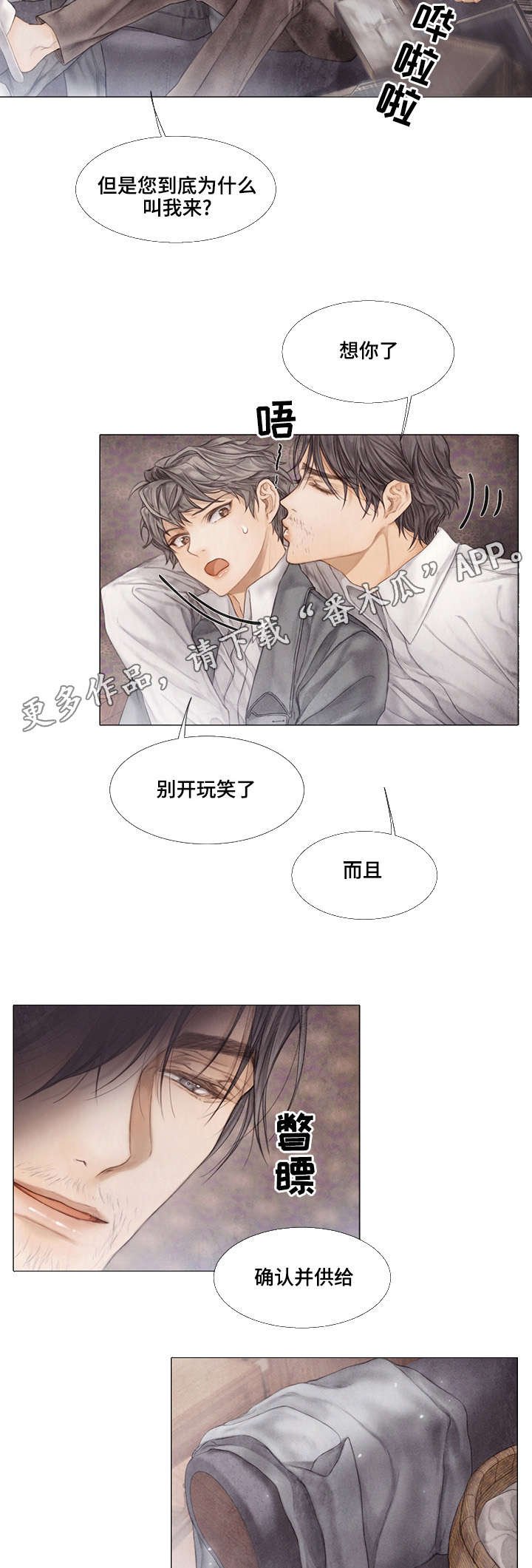 第33章：癖好