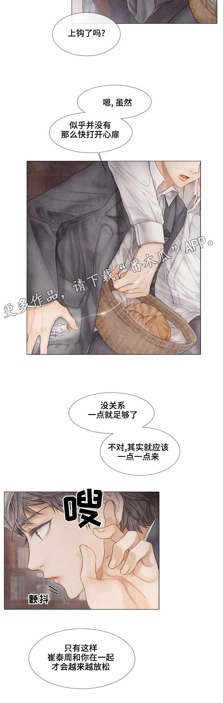 第33章：癖好