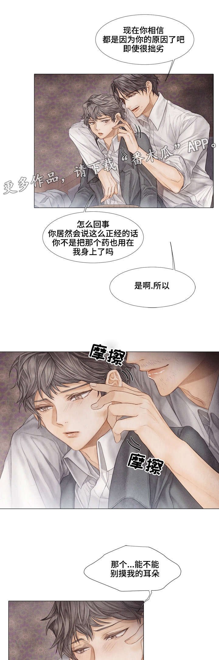 第33章：癖好