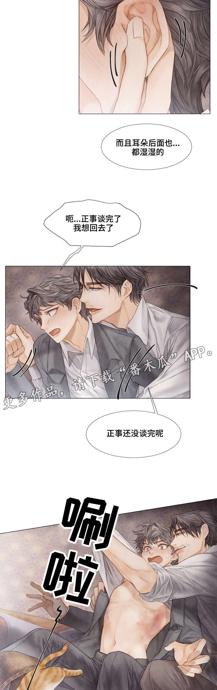 第33章：癖好
