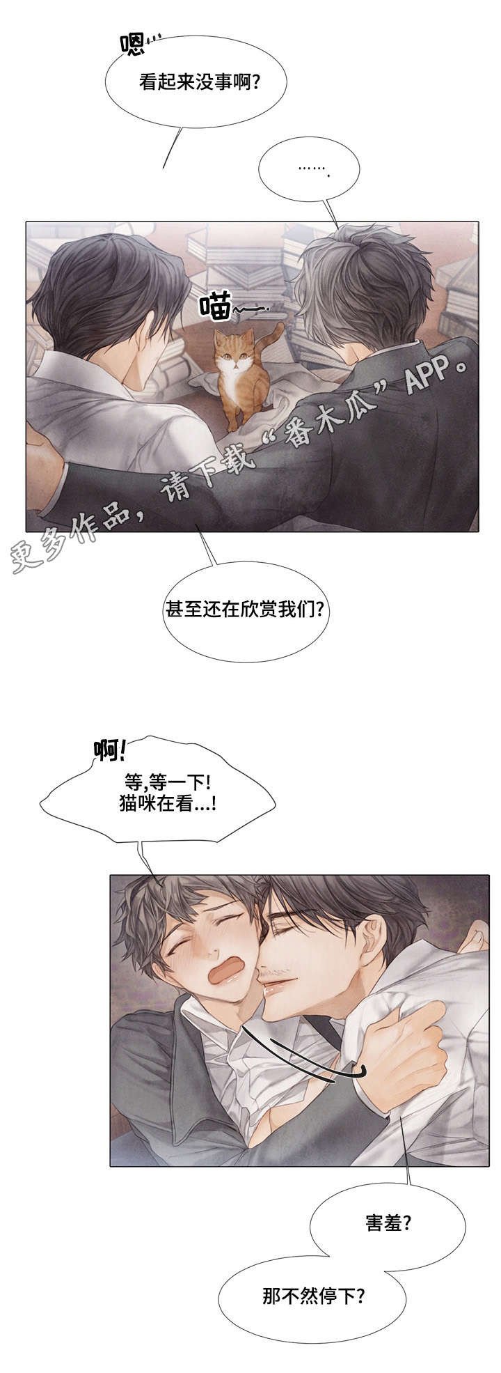 第33章：癖好
