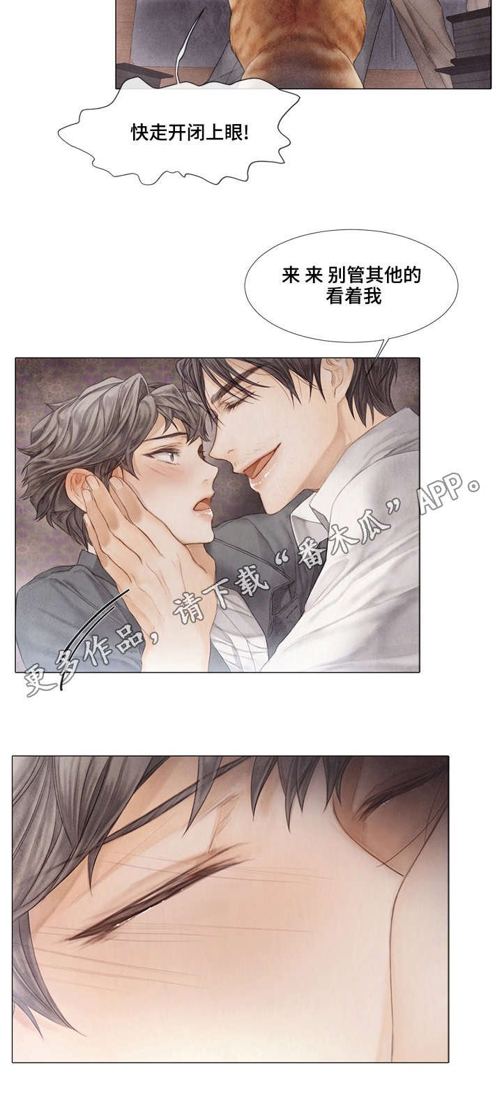第33章：癖好