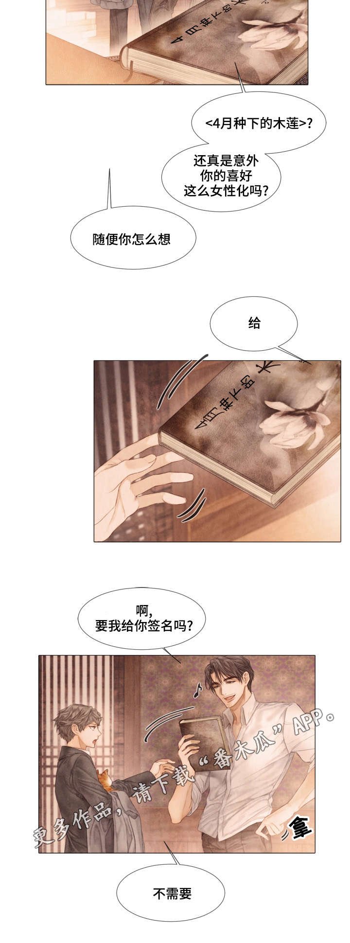 第34章：签名