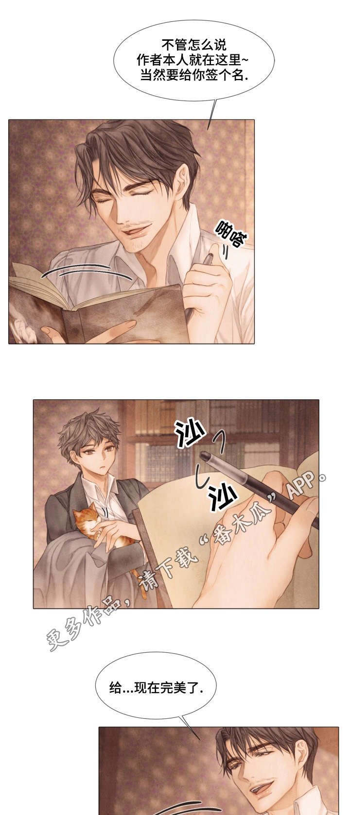 第34章：签名