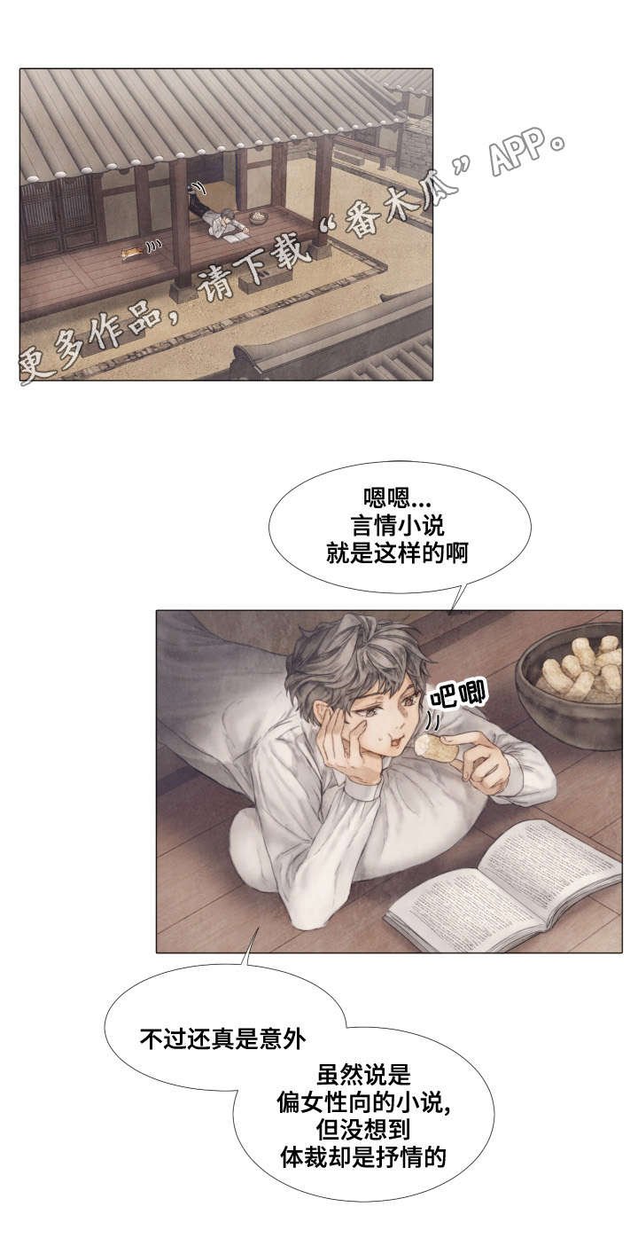 第35章：看望