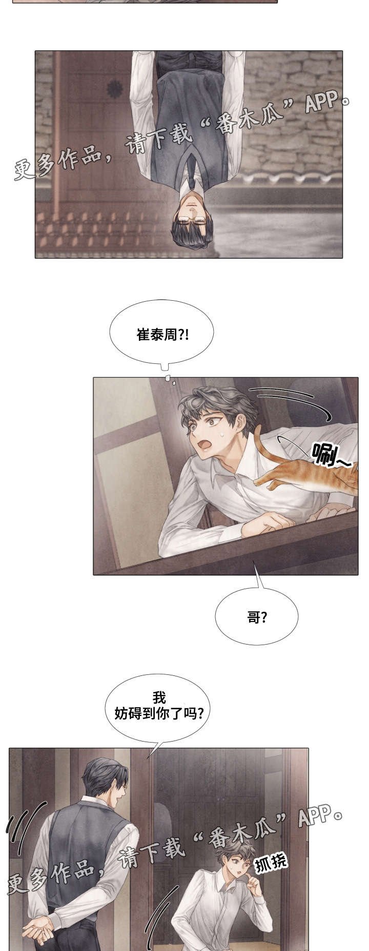 第35章：看望