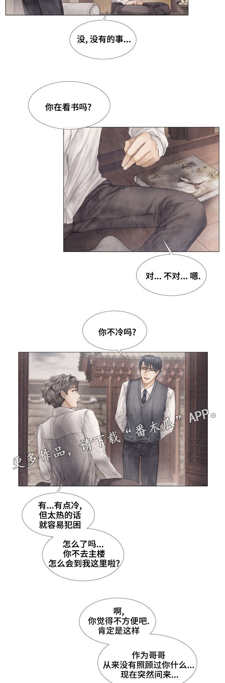 第35章：看望