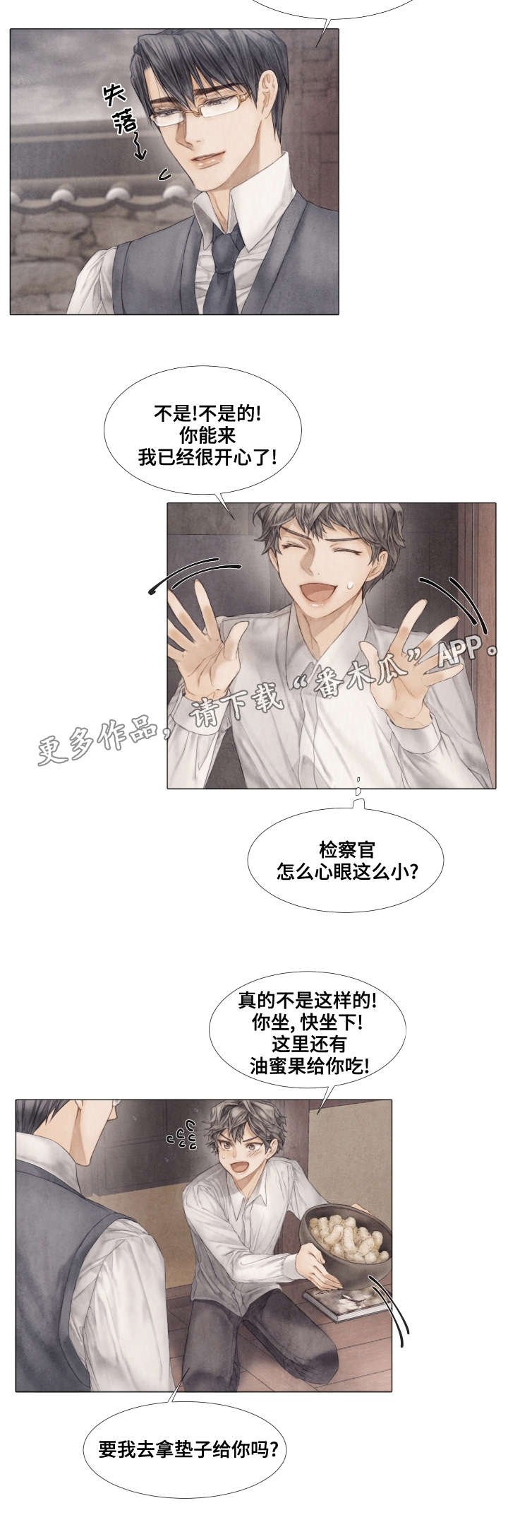 第35章：看望