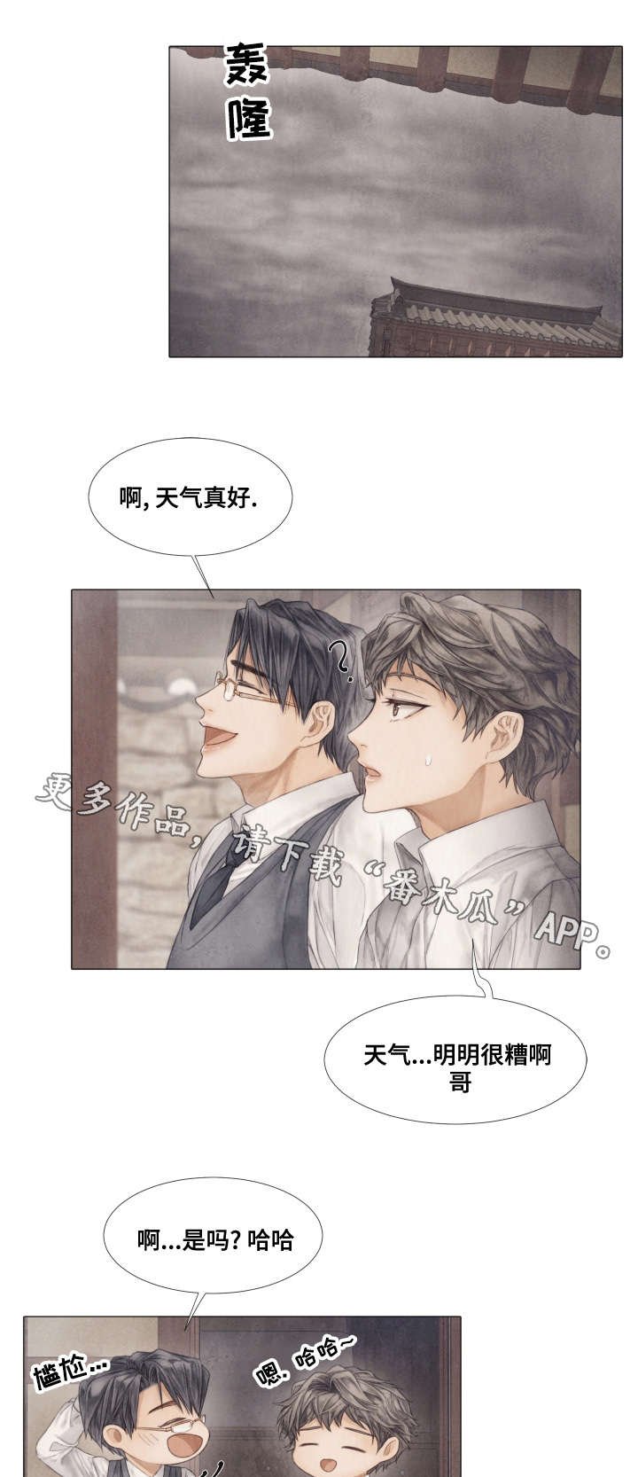 第35章：看望