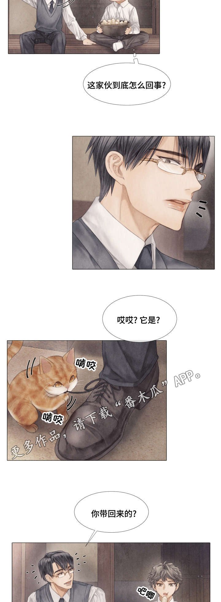 第35章：看望
